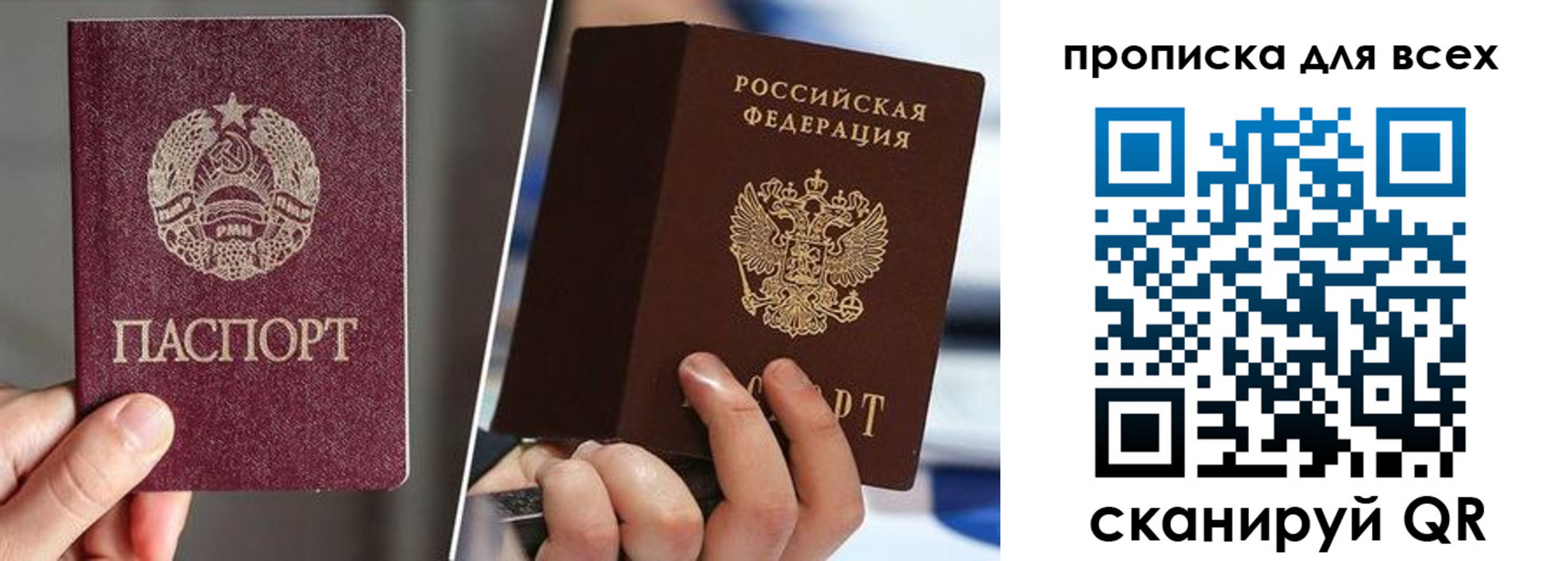 временная регистрация в квартире в Гвардейске