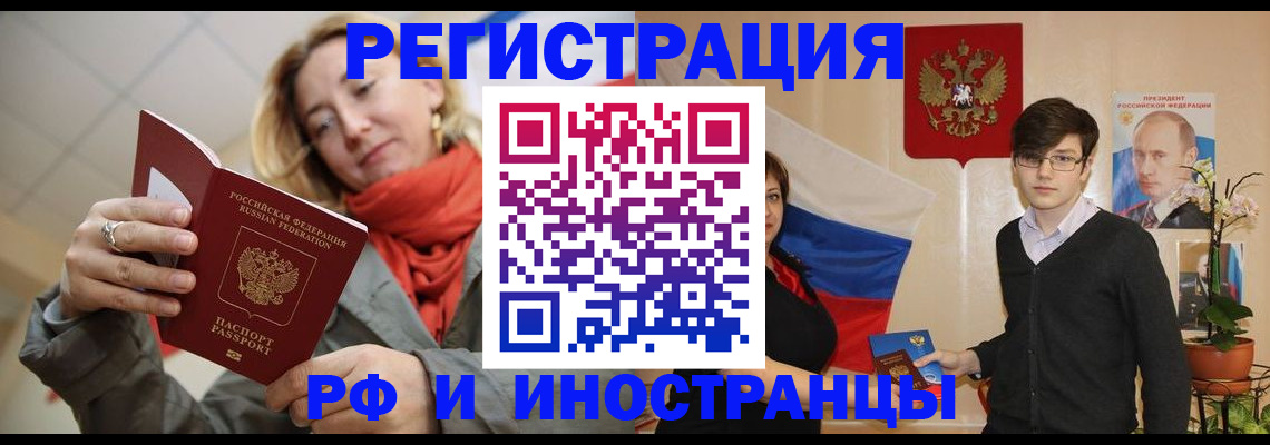 прописка ребенка в Гвардейске
