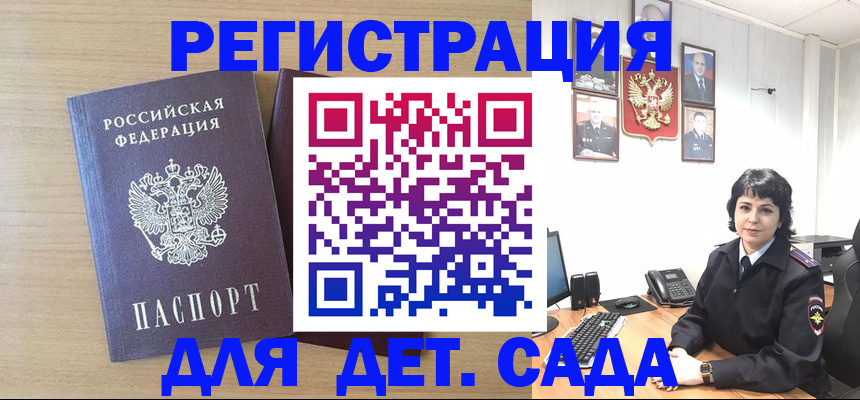 временная регистрация недорого в Гвардейске